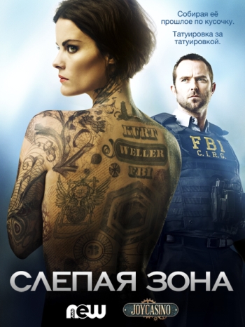 Слепое пятно / Слепая зона. 1 Сезон (HD-720 качество) Blindspot (2015) смотреть онлайн